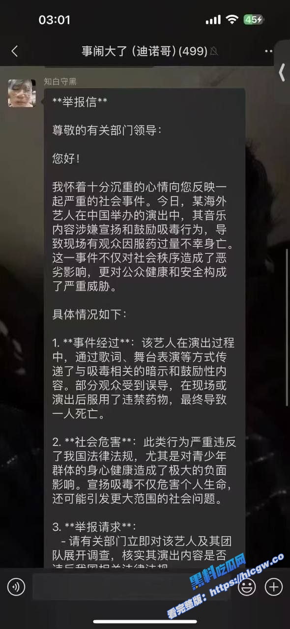 2hollis 广州演唱会教导粉丝吸毒 当场导致一名精神小妹送医！3
