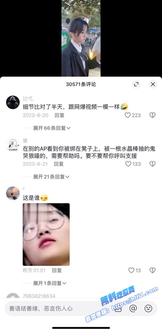 抖音网红 妹妹别哭 被金主绑在椅子上各种SM调教直播 目前其账号已停更！1
