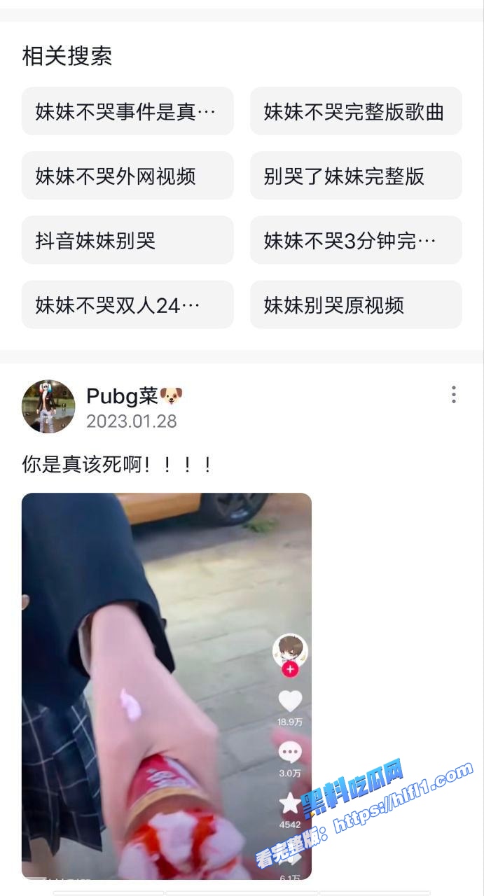 抖音网红 妹妹别哭 被金主绑在椅子上各种SM调教直播 目前其账号已停更！2