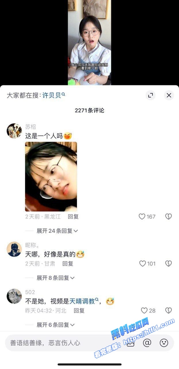 抖音网红 妹妹别哭 被金主绑在椅子上各种SM调教直播 目前其账号已停更！3