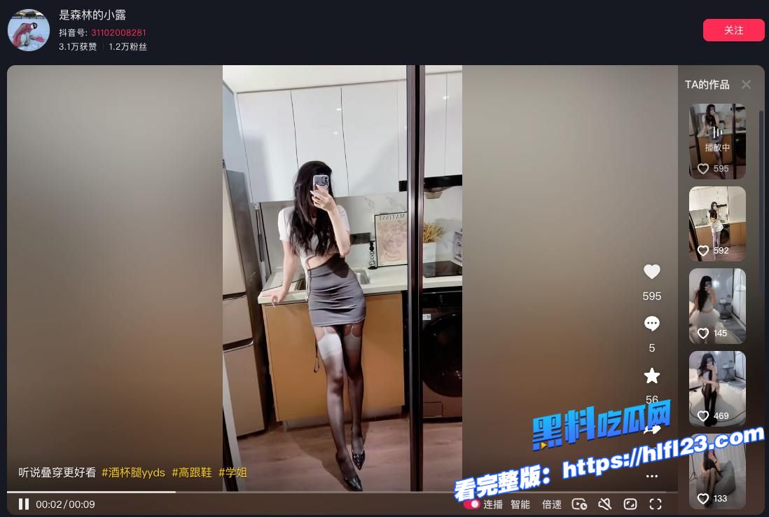 抖音舞蹈老师 是森林的小露31102008281 高端定制一字马全漏视频曝光 之前叫酷酷的露 图1