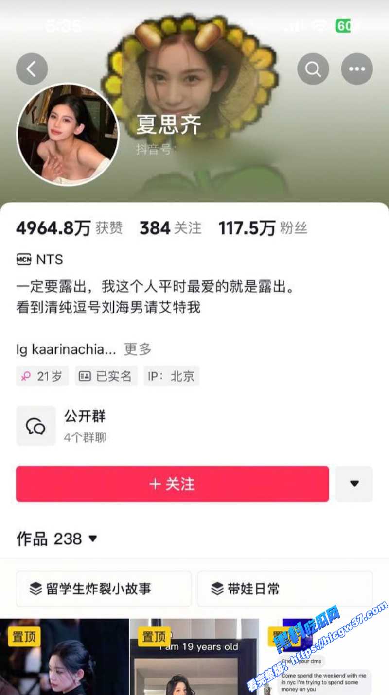 抖音百万网红 夏思齐 和男友 刑万里 在线互撕 揭露约炮丑闻 大量聊天记录曝光！ 4