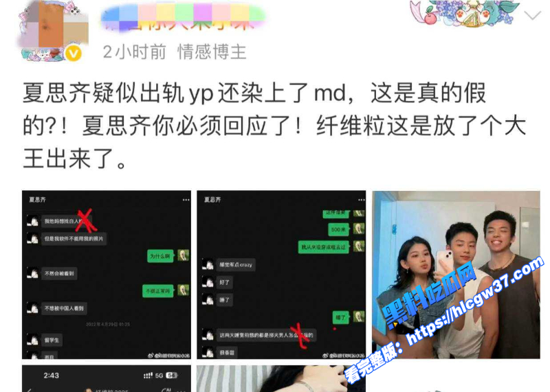 抖音百万网红 夏思齐 和男友 刑万里 在线互撕 揭露约炮丑闻 大量聊天记录曝光！ 2