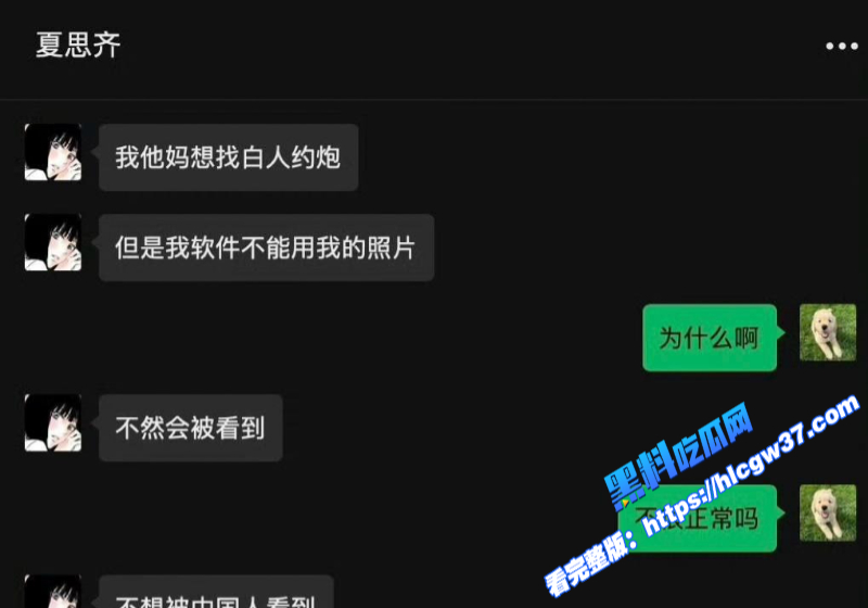 抖音百万网红 夏思齐 和男友 刑万里 在线互撕 揭露约炮丑闻 大量聊天记录曝光！ 3