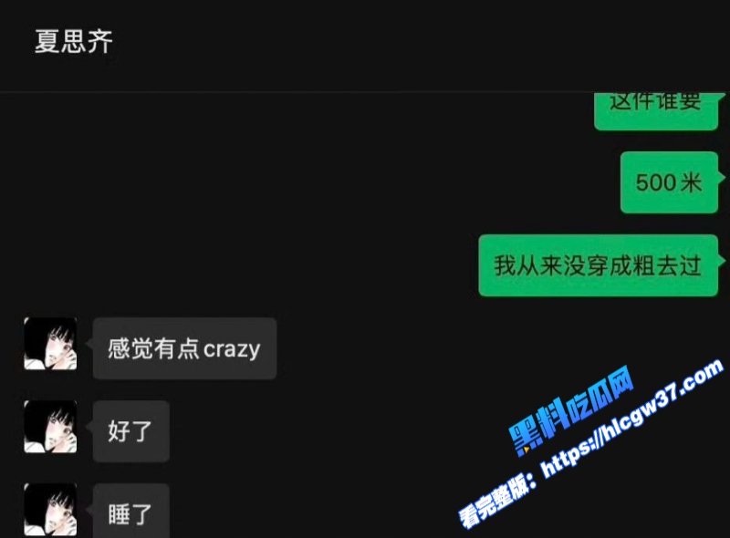 抖音百万网红 夏思齐 和男友 刑万里 在线互撕 揭露约炮丑闻 大量聊天记录曝光！ 1