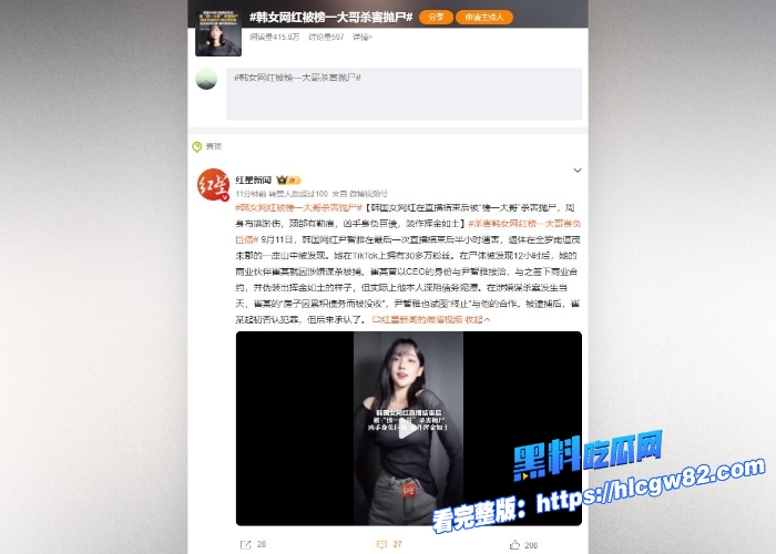 22岁韩国网红尹智雅网名智雅于2025年9月中旬惨遭杀害因摆脱财阀掌控酿成悲剧性爱视频也随之曝光4