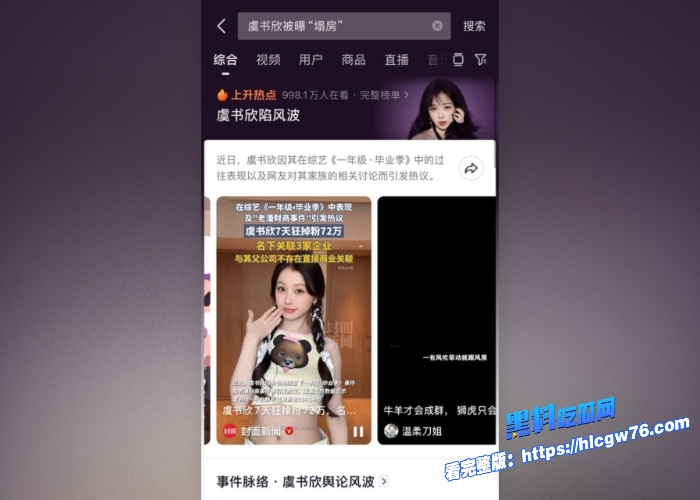 娱乐圈当红女星虞书欣被曝陪睡黑料形象塌方私生活极度混乱堪称金主导演肉便器性爱视频独家曝光17