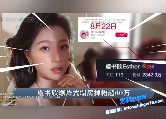 娱乐圈当红女星虞书欣被曝陪睡黑料形象塌方私生活极度混乱堪称金主导演肉便器性爱视频独家曝光9