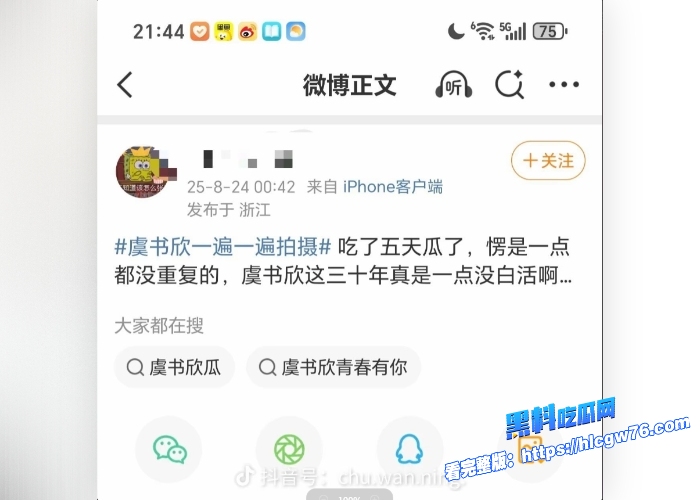 娱乐圈当红女星虞书欣被曝陪睡黑料形象塌方私生活极度混乱堪称金主导演肉便器性爱视频独家曝光11