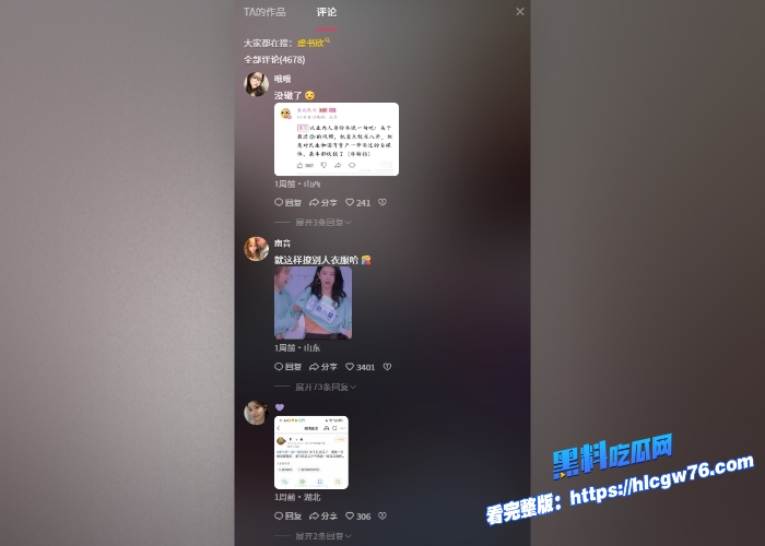 娱乐圈当红女星虞书欣被曝陪睡黑料形象塌方私生活极度混乱堪称金主导演肉便器性爱视频独家曝光10