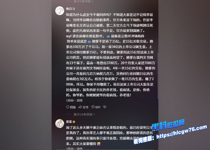 娱乐圈当红女星虞书欣被曝陪睡黑料形象塌方私生活极度混乱堪称金主导演肉便器性爱视频独家曝光14
