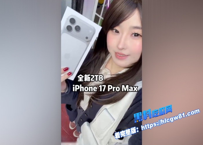 推特百万网黄博主噗噗pupuwaifu9月最新作品街头挑战第二期抛出iPhone17ProMax的超级奖励跳跳糖口交无套后入无比享受 图4 推特百万网黄博主噗噗pupuwaifu9月最新作品街头挑战第二期抛出iPhone17ProMax的超级奖励跳跳糖口交无套后入无比享受 图4