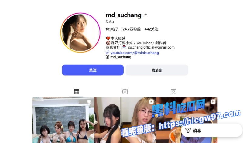 台湾顶流女优苏畅新作私拍花絮巨乳护士惨遭变态医生口球调教 1