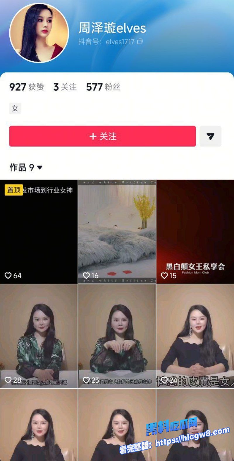 黑白颠性商学院导师周媛8万8一节课半月狂揽2670万堪称男人杀手名媛培训第一人17 黑白颠性商学院导师周媛8万8一节课半月狂揽2670万堪称男人杀手名媛培训第一人17