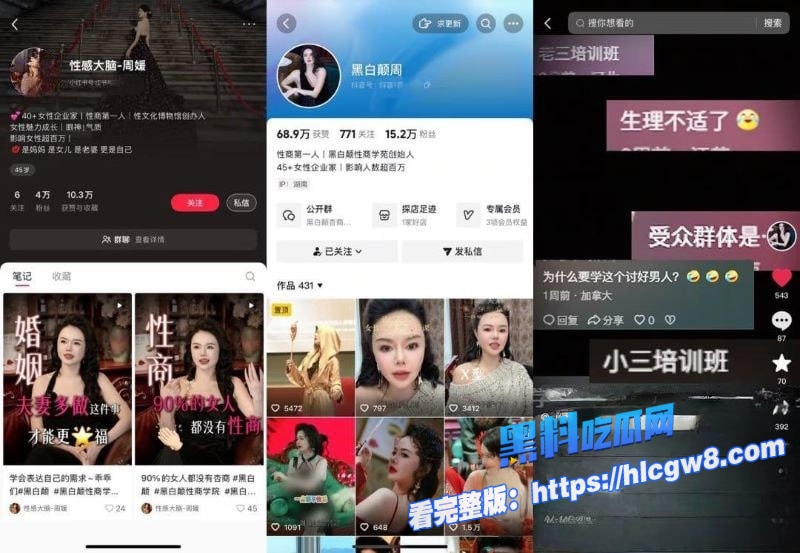 黑白颠性商学院导师周媛8万8一节课半月狂揽2670万堪称男人杀手名媛培训第一人4 黑白颠性商学院导师周媛8万8一节课半月狂揽2670万堪称男人杀手名媛培训第一人4
