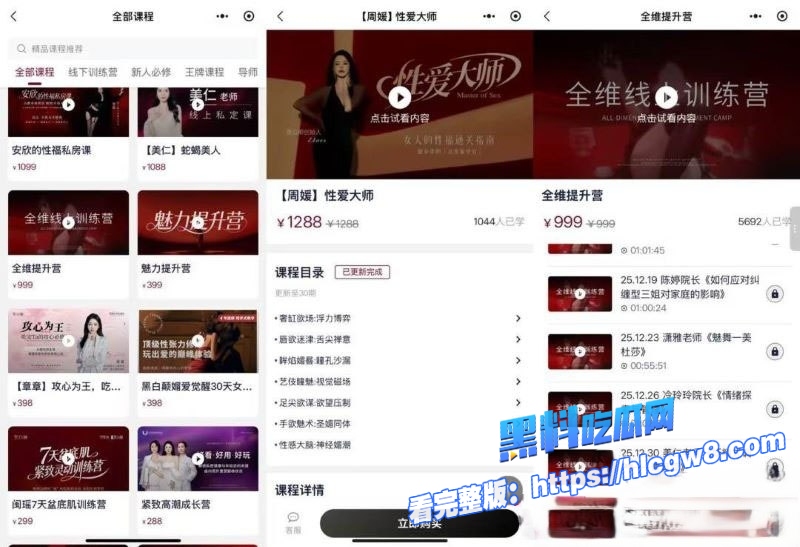 黑白颠性商学院导师周媛8万8一节课半月狂揽2670万堪称男人杀手名媛培训第一人18 黑白颠性商学院导师周媛8万8一节课半月狂揽2670万堪称男人杀手名媛培训第一人18