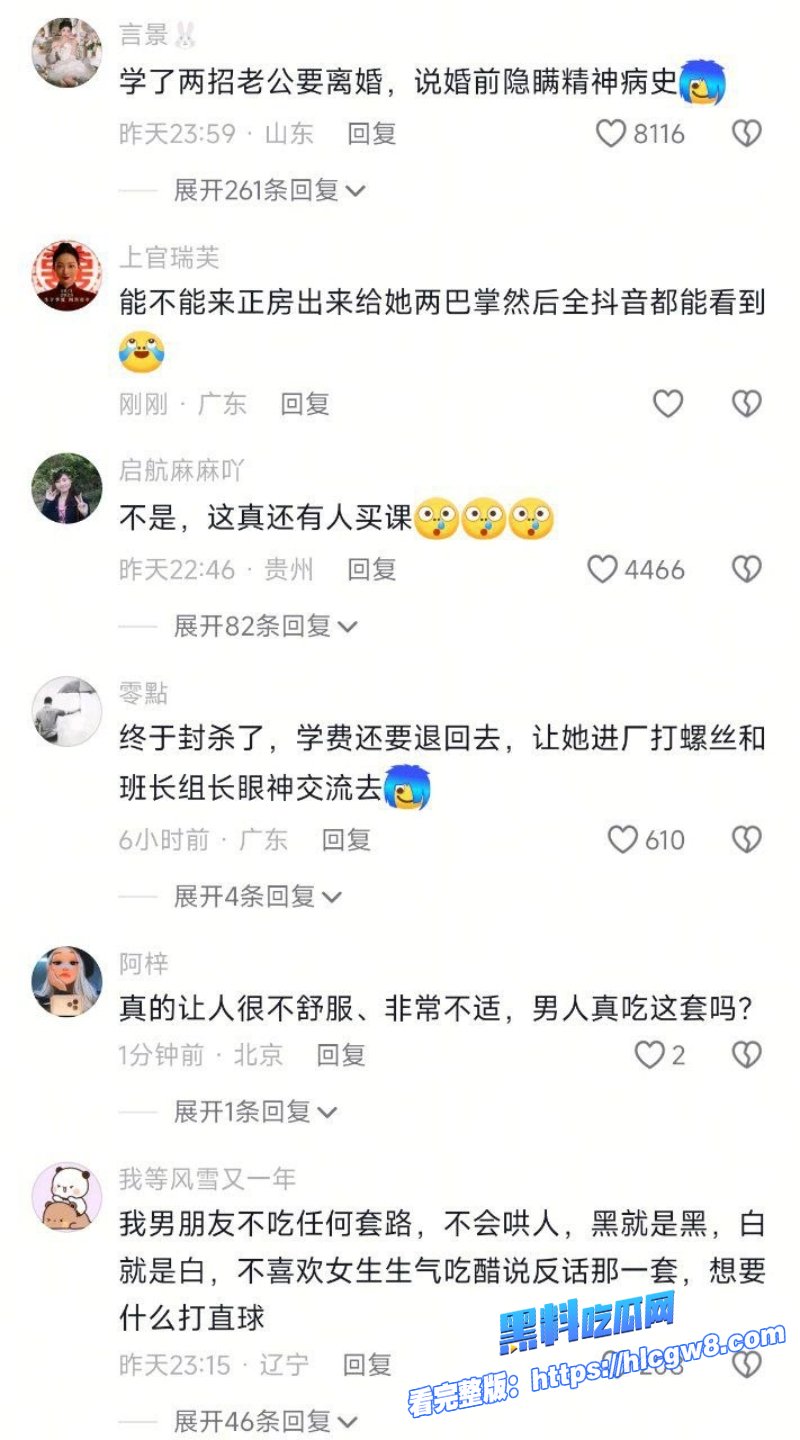 黑白颠性商学院导师周媛8万8一节课半月狂揽2670万堪称男人杀手名媛培训第一人13 黑白颠性商学院导师周媛8万8一节课半月狂揽2670万堪称男人杀手名媛培训第一人13