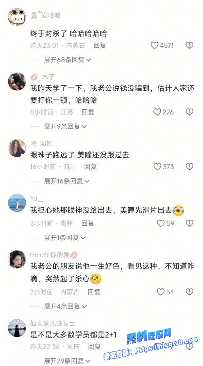 黑白颠性商学院导师周媛8万8一节课半月狂揽2670万堪称男人杀手名媛培训第一人14 黑白颠性商学院导师周媛8万8一节课半月狂揽2670万堪称男人杀手名媛培训第一人14