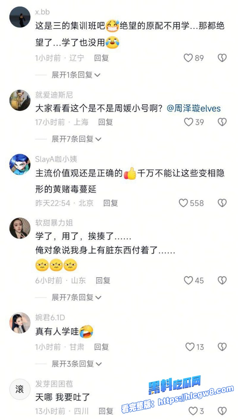 黑白颠性商学院导师周媛8万8一节课半月狂揽2670万堪称男人杀手名媛培训第一人15 黑白颠性商学院导师周媛8万8一节课半月狂揽2670万堪称男人杀手名媛培训第一人15