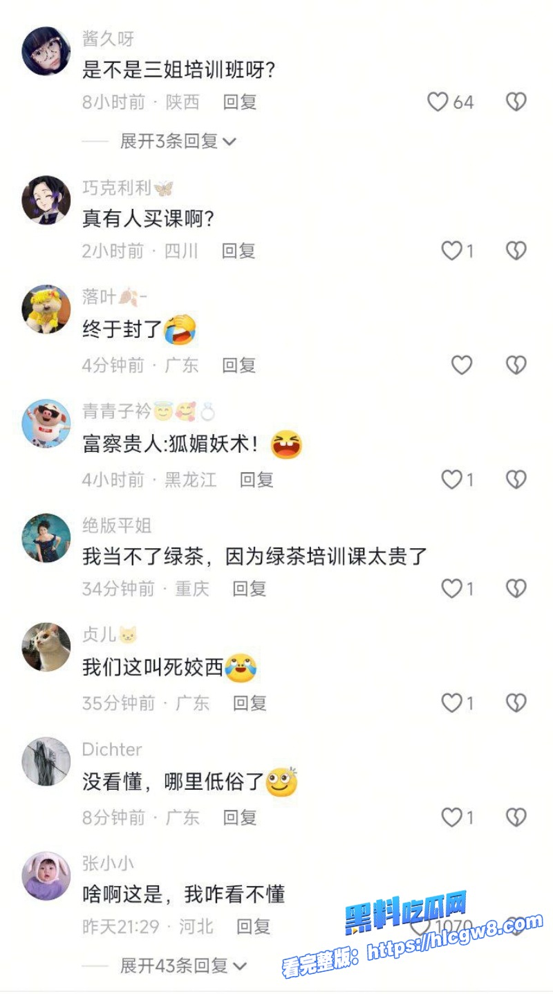 黑白颠性商学院导师周媛8万8一节课半月狂揽2670万堪称男人杀手名媛培训第一人16 黑白颠性商学院导师周媛8万8一节课半月狂揽2670万堪称男人杀手名媛培训第一人16