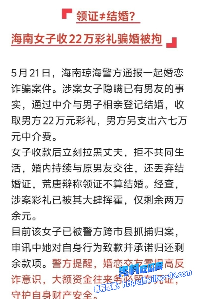 海南琼海新娘12 海南琼海新娘12
