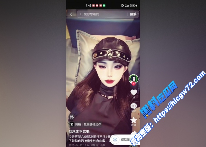 抖音颜值小网红 沐沐不吃姜 不雅视频曝光 榜一大哥重金开启隐藏模式 私下获得女神一对一服务1 抖音颜值小网红 沐沐不吃姜 不雅视频曝光 榜一大哥重金开启隐藏模式 私下获得女神一对一服务1