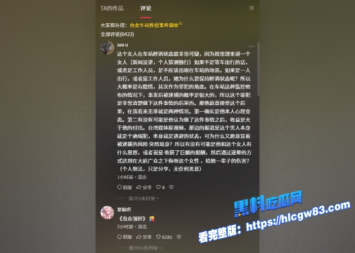 台北车站大厅当众性侵香港女游客惊爆全网通缉犯拖醉酒受害者狂侵犯10分钟无人制止14 台北车站大厅当众性侵香港女游客惊爆全网通缉犯拖醉酒受害者狂侵犯10分钟无人制止14