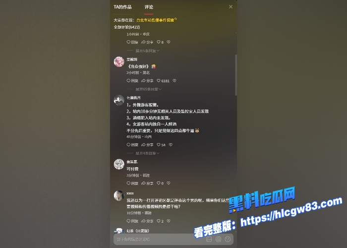 台北车站大厅当众性侵香港女游客惊爆全网通缉犯拖醉酒受害者狂侵犯10分钟无人制止13 台北车站大厅当众性侵香港女游客惊爆全网通缉犯拖醉酒受害者狂侵犯10分钟无人制止13