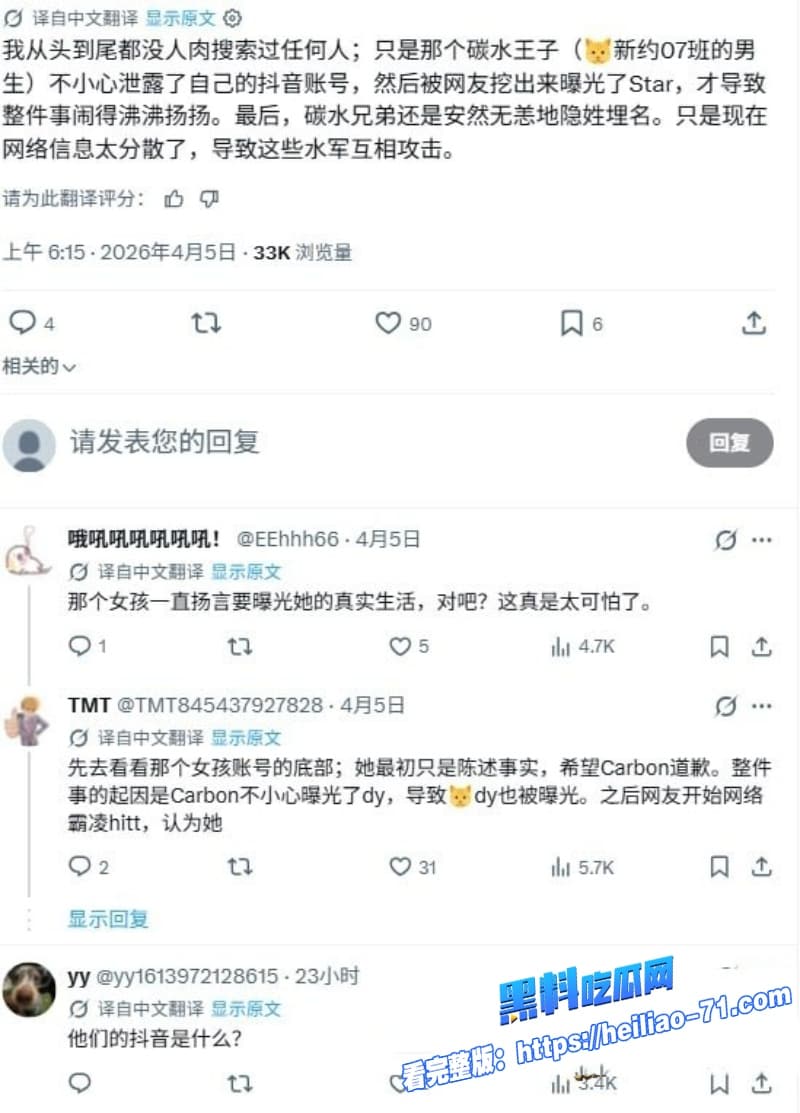 推特网黄Starluck被爆出轨抖音扒出有男友和碳水王子合拍视频直接全网炸锅8