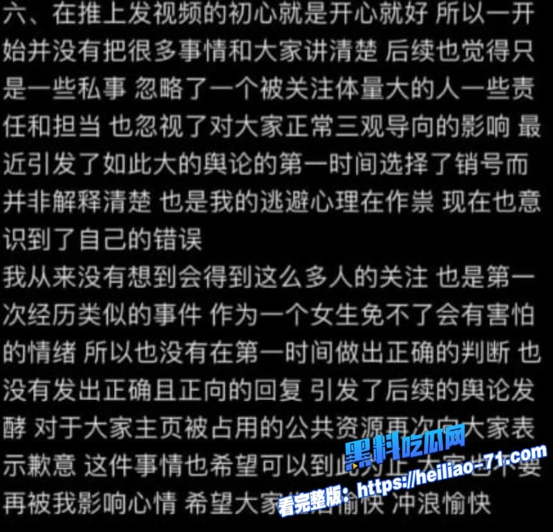 推特网黄Starluck被爆出轨抖音扒出有男友和碳水王子合拍视频直接全网炸锅11