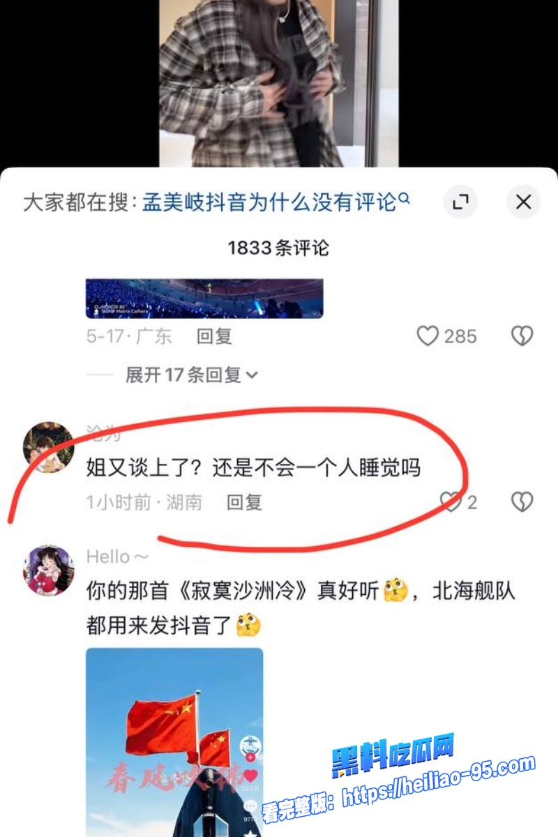 顶流明星孟美岐19
