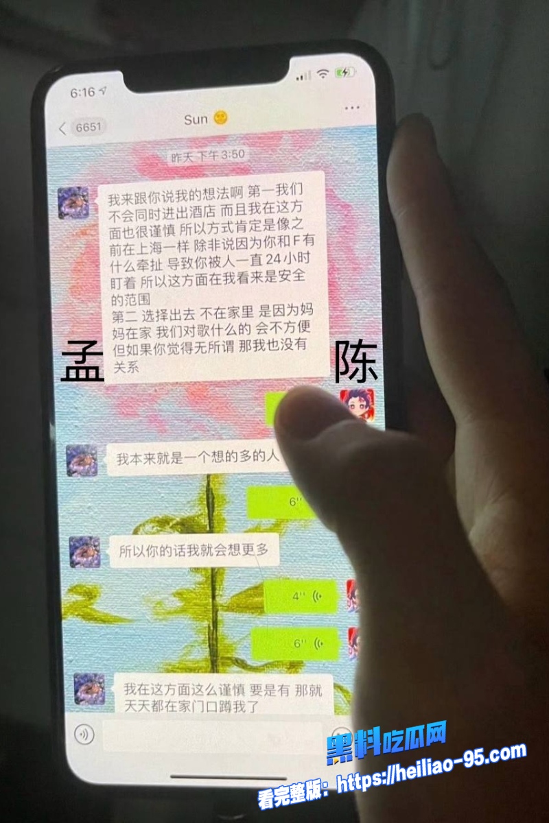 顶流明星孟美岐39