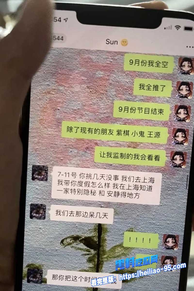 顶流明星孟美岐49