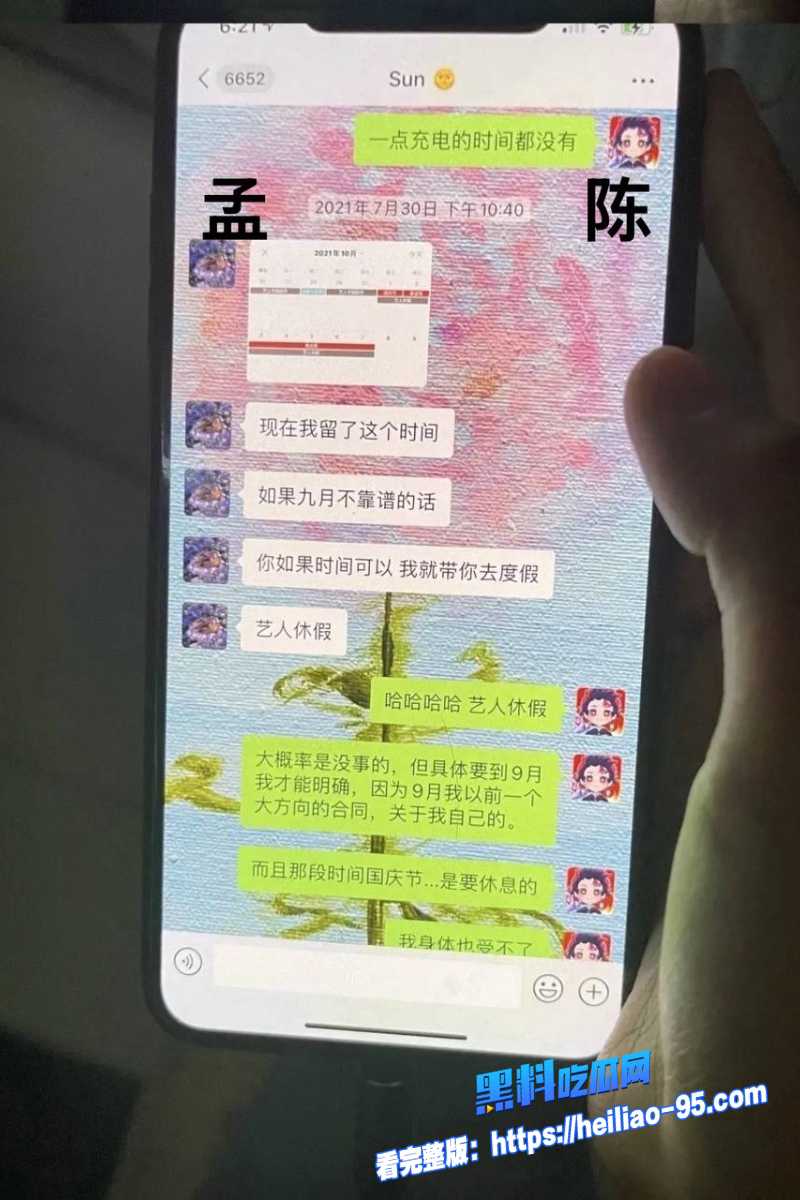 顶流明星孟美岐66