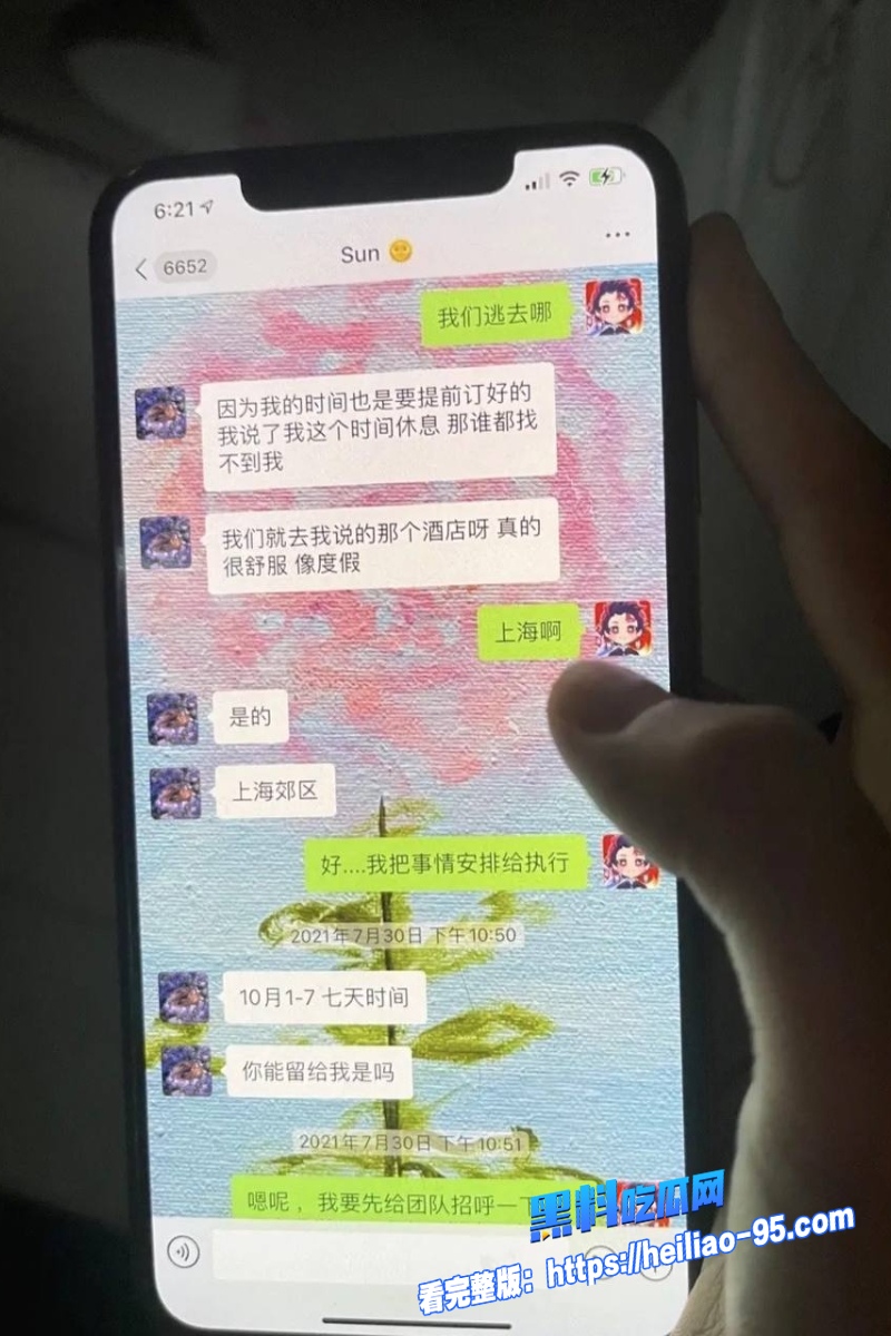 顶流明星孟美岐68