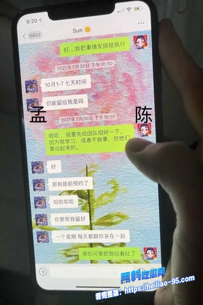 顶流明星孟美岐69