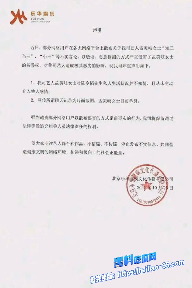 顶流明星孟美岐82