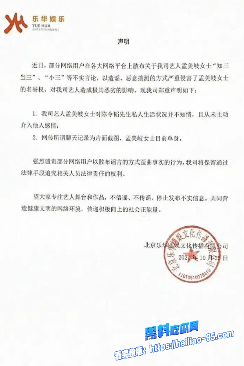顶流明星孟美岐83