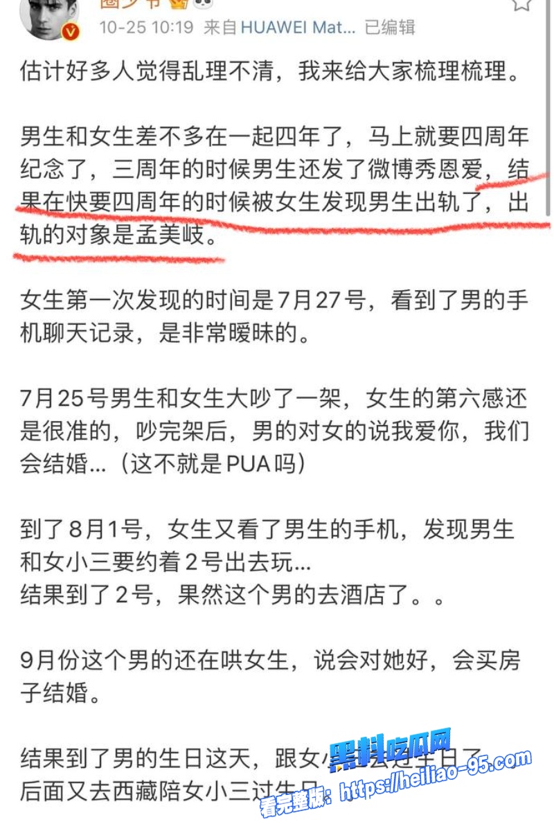 顶流明星孟美岐84