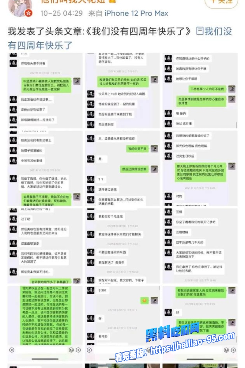 顶流明星孟美岐87