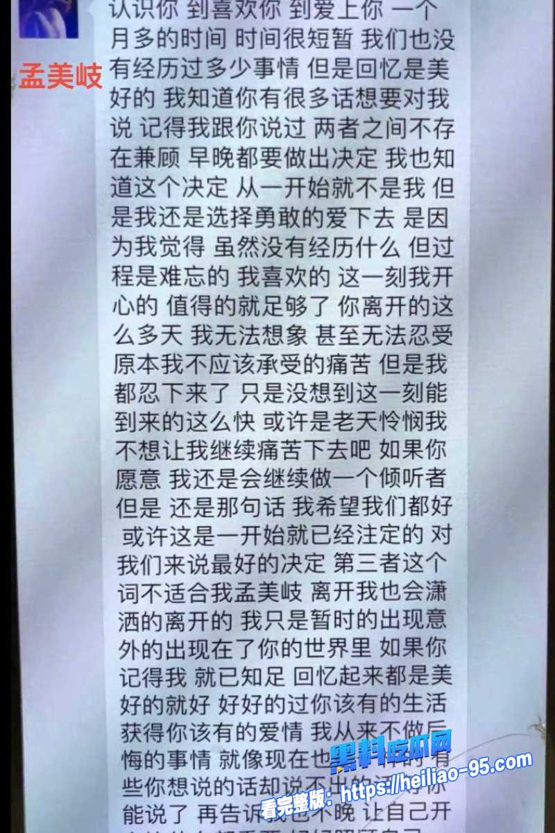 顶流明星孟美岐89
