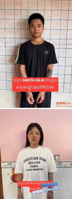 柬埔寨新闻:中国男子被杀埋尸案告破,5名中国籍嫌犯落网 图3 柬埔寨新闻:中国男子被杀埋尸案告破,5名中国籍嫌犯落网 图3