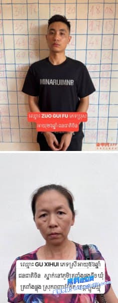 柬埔寨新闻:中国男子被杀埋尸案告破,5名中国籍嫌犯落网 图4 柬埔寨新闻:中国男子被杀埋尸案告破,5名中国籍嫌犯落网 图4