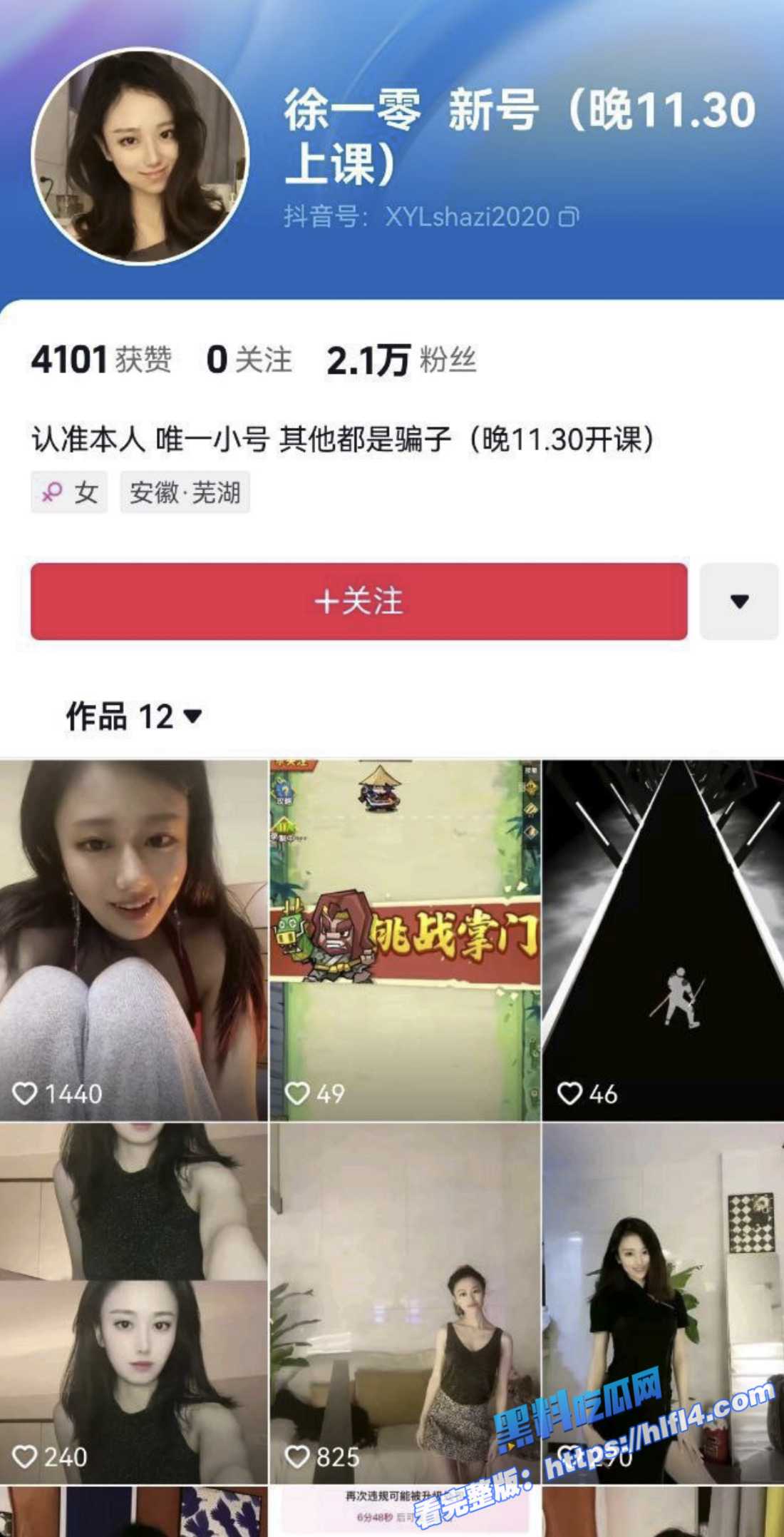 抖音网红御姐 徐一零 土豪1V1大尺度视频泄密 白嫩酮体大奶诱惑 天天勾引大哥刷礼物！1