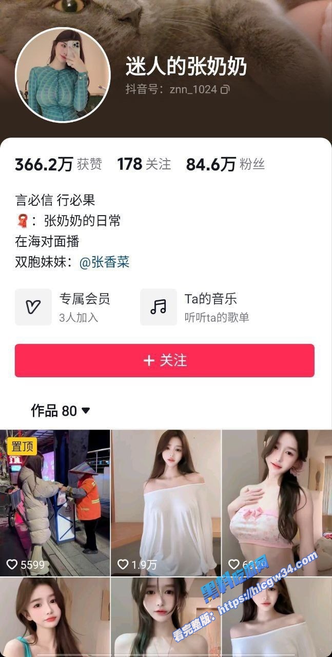 抖音网红 迷人的张奶奶 巨乳魔鬼身材 给金主私拍大尺度不雅视频被曝光 网红人设崩塌! 10 抖音网红 迷人的张奶奶 巨乳魔鬼身材 给金主私拍大尺度不雅视频被曝光 网红人设崩塌! 10
