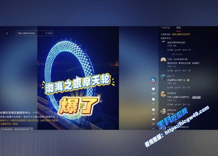 山东潍坊渤海之眼摩天轮女主家中自拍视频惨曝光苗条身段完美容颜粉嫩小穴被疯狂爆操娇喘连连 图2WH700x500px