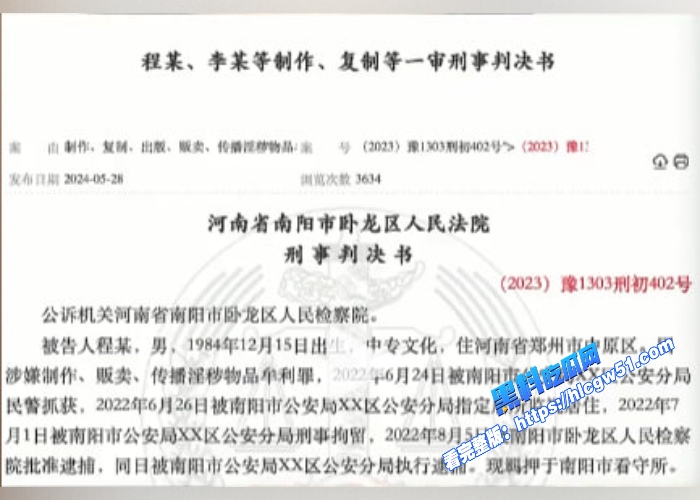 顶级大佬奴印文化各种捆绑调教凌辱层出不穷彻底释放M本性老板最后被抓住判了3年 图1WH700x500px