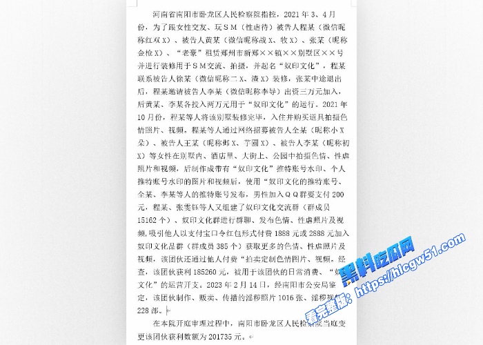 顶级大佬奴印文化各种捆绑调教凌辱层出不穷彻底释放M本性老板最后被抓住判了3年 图2WH700x500px