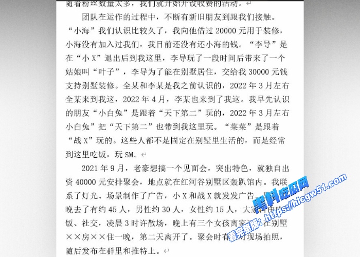 顶级大佬奴印文化各种捆绑调教凌辱层出不穷彻底释放M本性老板最后被抓住判了3年 图3WH700x500px