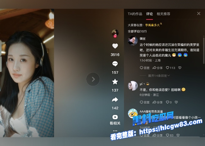 震惊19岁男演员荣梓杉被女友李禹熹社交发文爆料他恋爱期间家暴 黑料吃瓜网独家曝光性爱视频实锤无疑是本人10